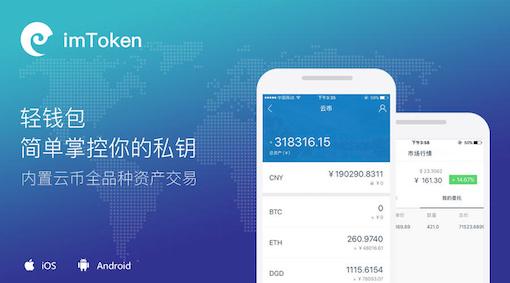 imtoken钱包登录_imtoken钱包登录不上去怎么办