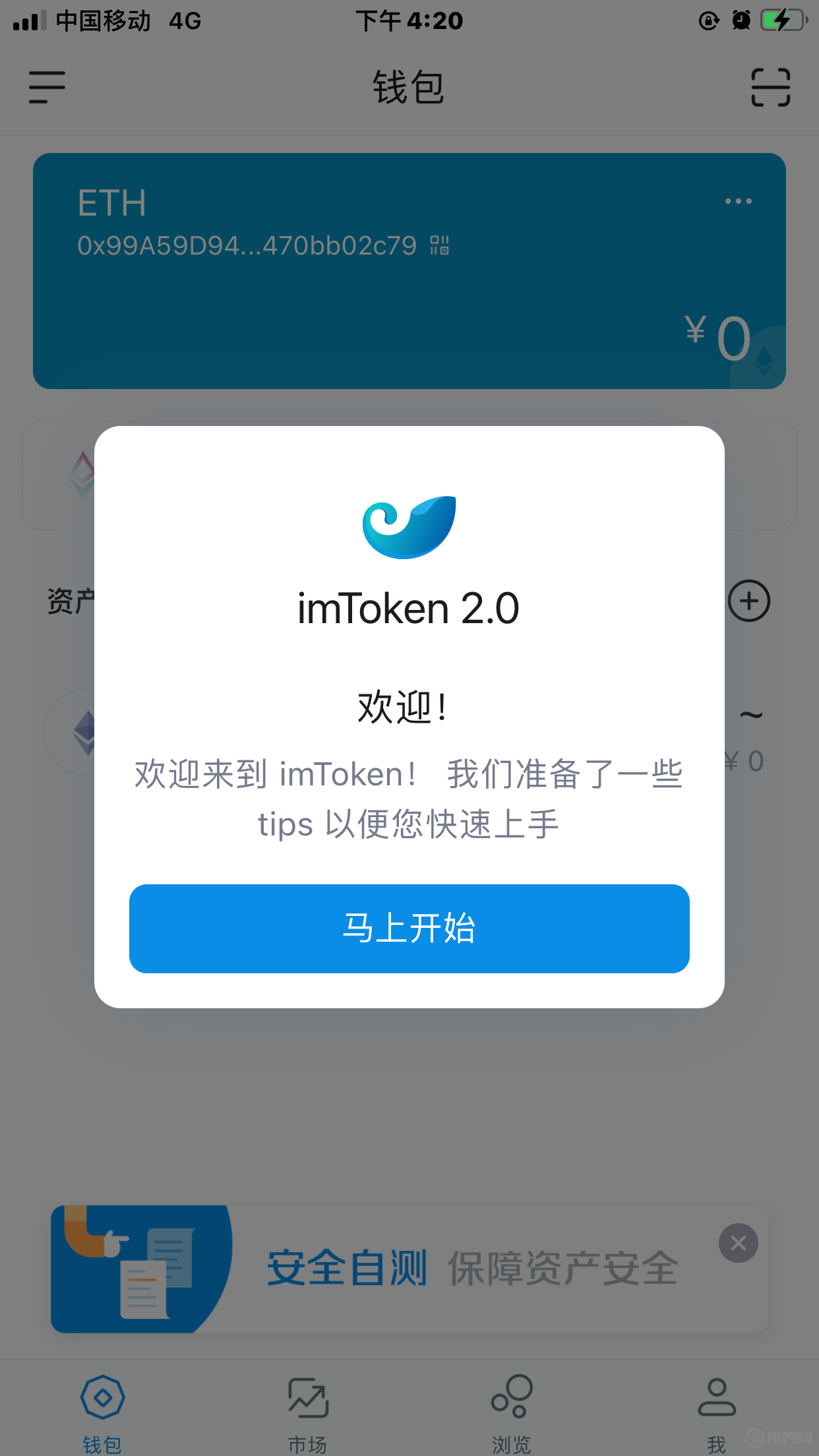 imtoken钱包如何修改密码_imtoken如何导入钱包重置密码