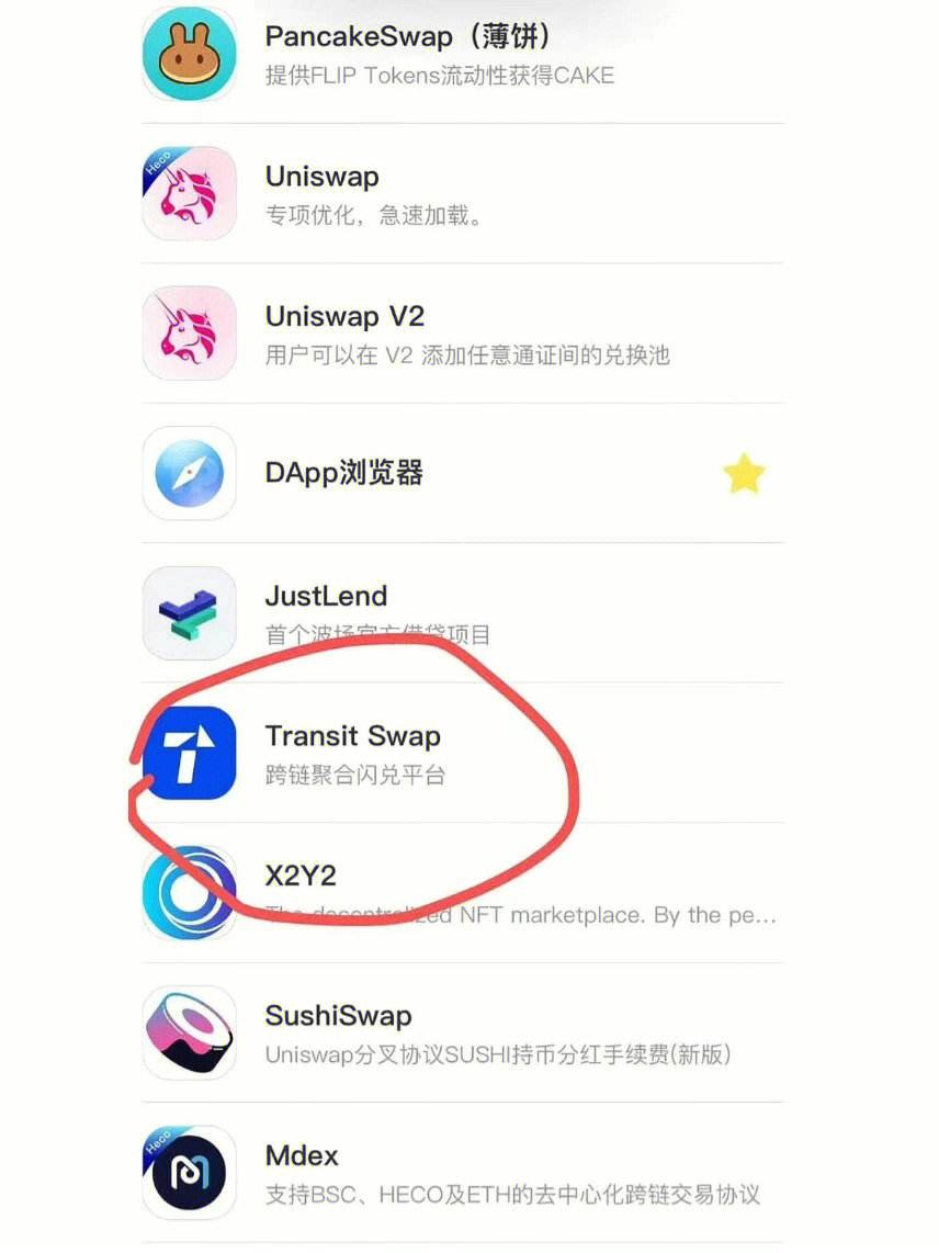 tp钱包uniswap_tp钱包官网下载app最新版本