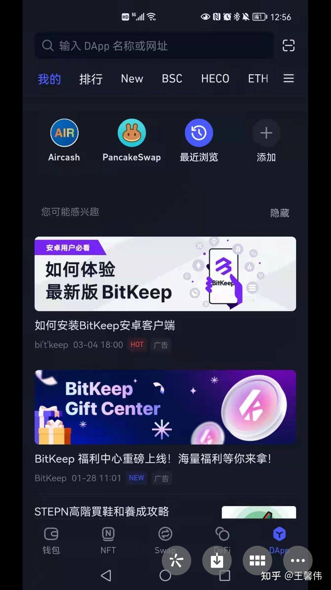 bitkeep钱包官网下载苹果版的简单介绍