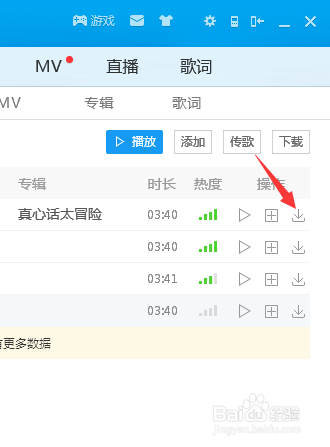 怎么下载mp3格式的歌曲_电脑酷狗怎么下载mp3格式的歌曲