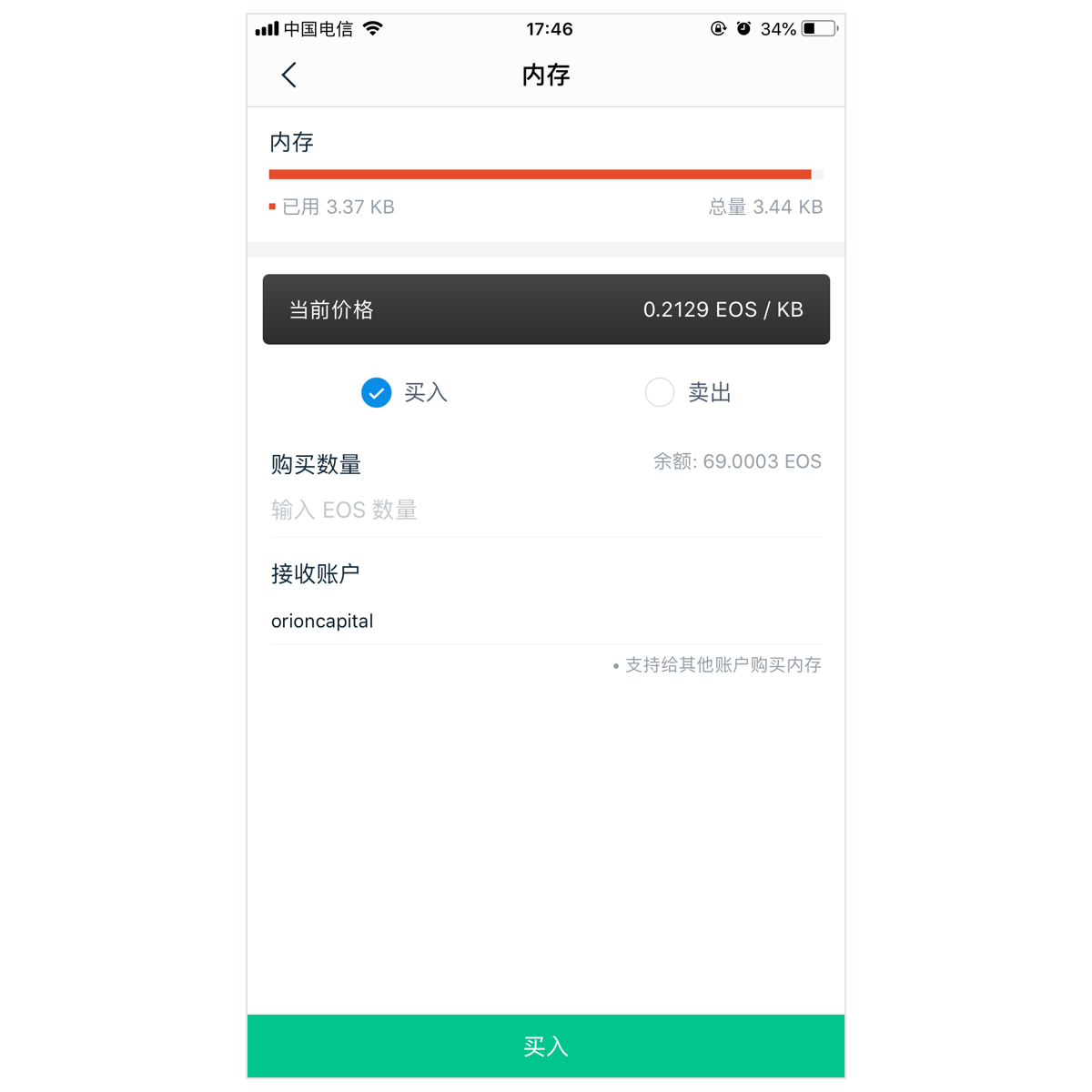 imtoken转trx需要手续费吗_imtoken转imtoken手续费