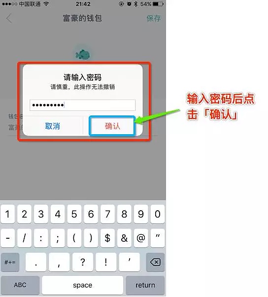 imtoken钱包app地址的简单介绍