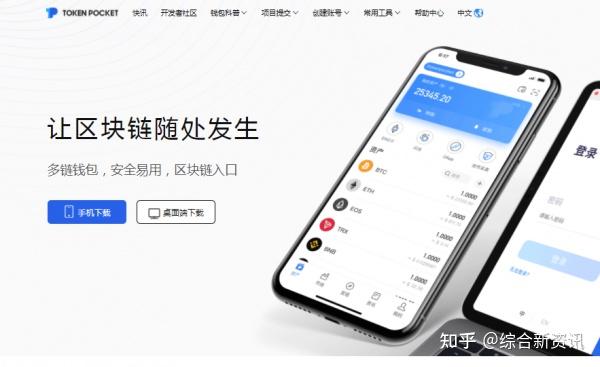 包含tokenpocket.proTP钱包的词条