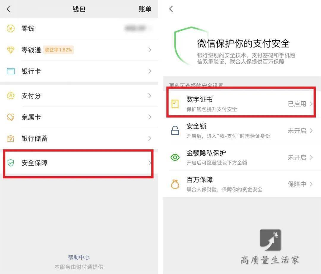 关于tokenpocket钱包转账没成功如何取消的信息