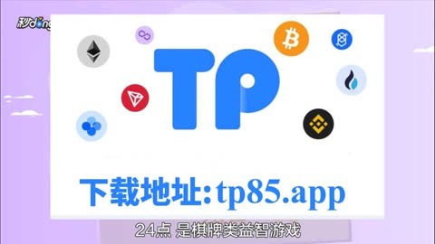 tp钱包下载安卓最新版本_tp钱包安卓最新版本怎么用