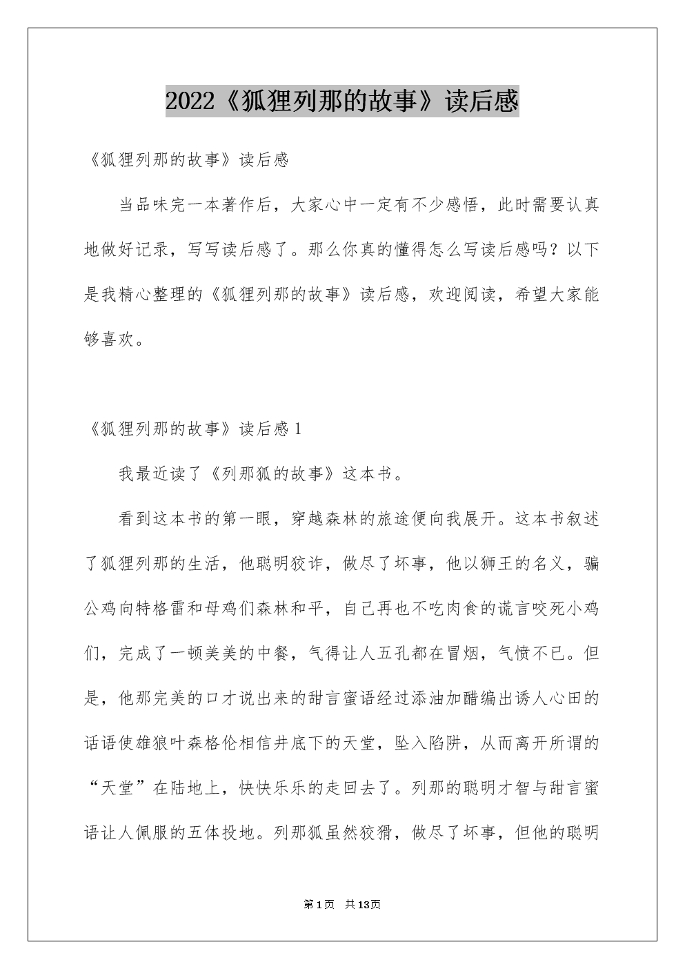 小狐狸钱包6.2.0版本_小狐狸钱包620版本链接