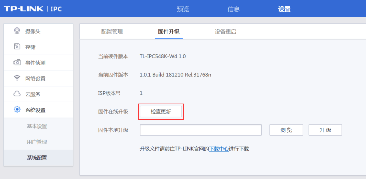 tp官网下载地址_tptp下载官方安装