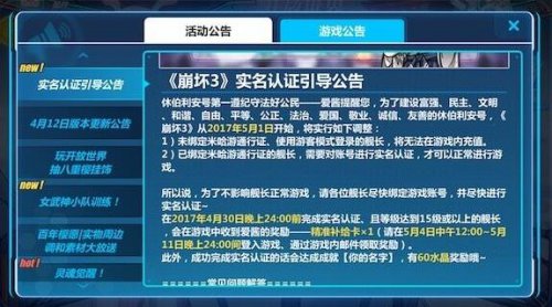 不用实名制的网游_不用实名认证和网络的游戏有哪些