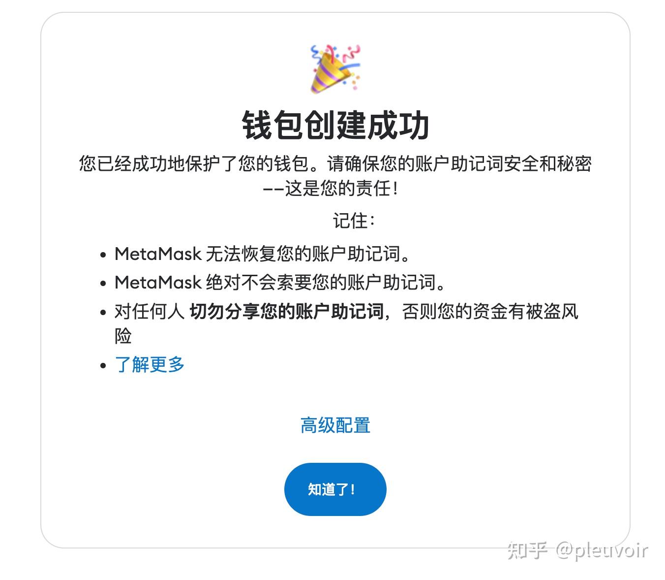 小狐狸钱包安卓版中文版无广告安装教程_小狐狸钱包安卓版中文版