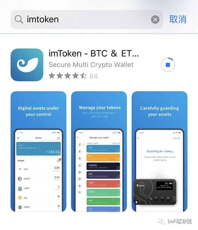 包含imtoken钱包下载安装教程2023的词条