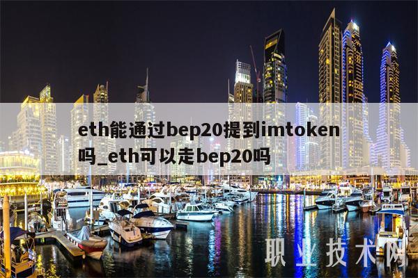 imtoken钱包usdt_imtoken钱包usdt怎么提