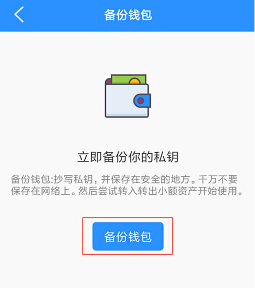 tp钱包选哪个链_tp钱包支持什么网络