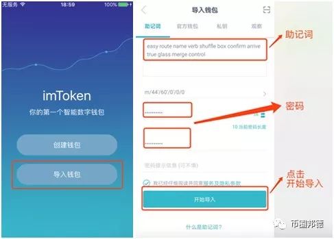 imtoken钱包浏览器_imtoken钱包操作流程