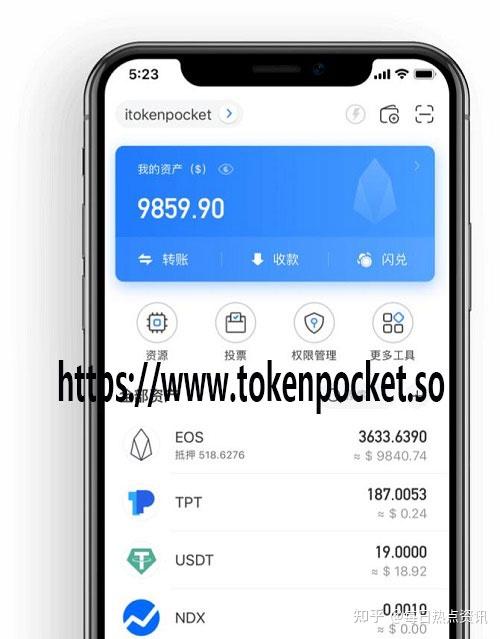 关于tokenpocket钱包怎么提币的信息