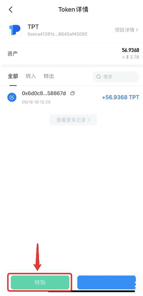 tokenpocket怎么提现_tokenpocket钱包如