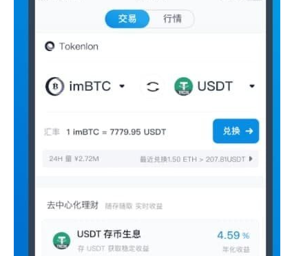 im钱包官网安卓app下载_im钱包官网tokenim