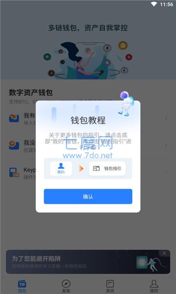 tp钱包买卖_tp钱包怎么卖币视频