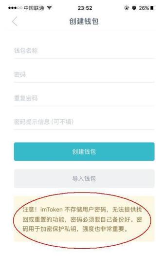 imtoken钱包怎么查看记录_imtoken怎么看自己的登