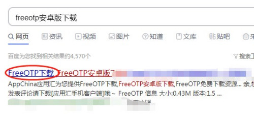 freeotp官网下载_freeotp最新版本下载