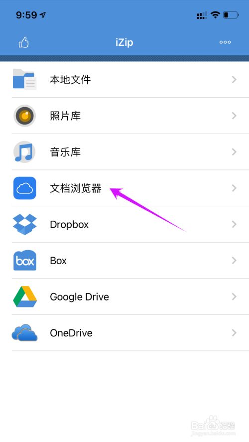 ios下载的文件在哪找到_iphone下载的文件在哪