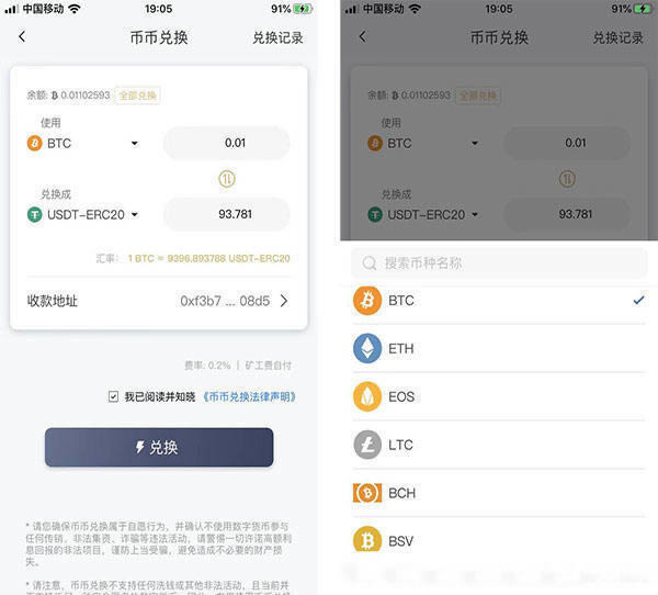 tokenpocket怎么充钱买币_tokenpocket怎