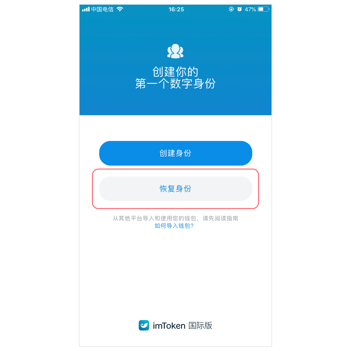 imtoken钱包安装步骤_imtoken钱包安卓版下载步骤