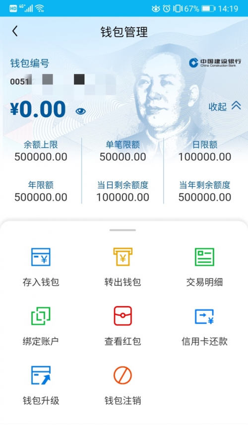 imtoken钱包TRX余额截图_imtoken钱包里的钱怎么提出来