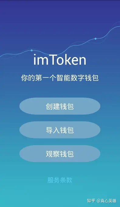 imtoken里的币怎么转出_怎么把imtoken里的币变成