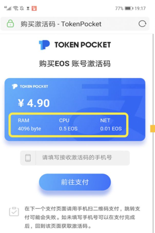 tokenpocket怎么玩_tokenpocket怎么提现