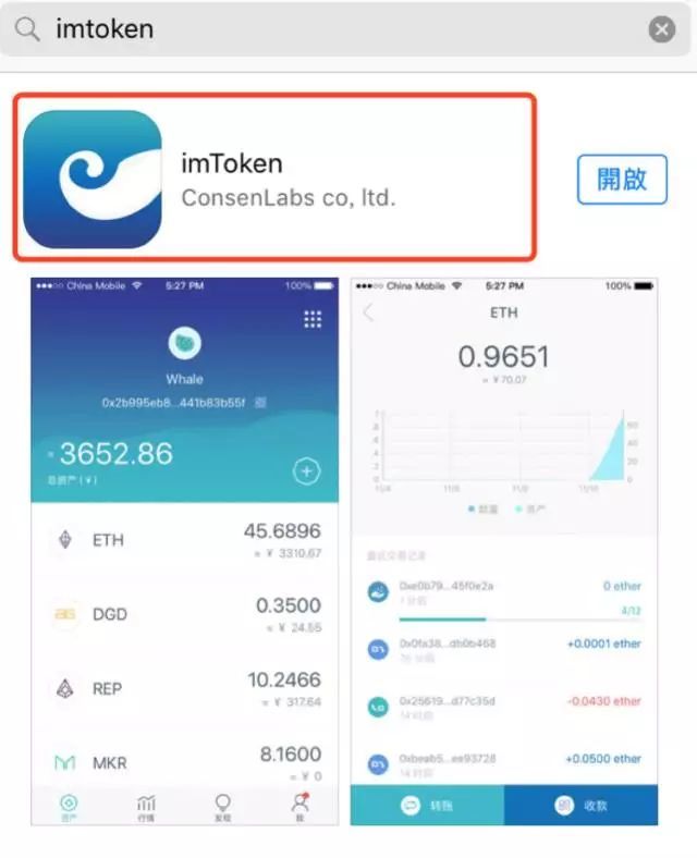 imtoken注册钱包教程_im token钱包操作流程