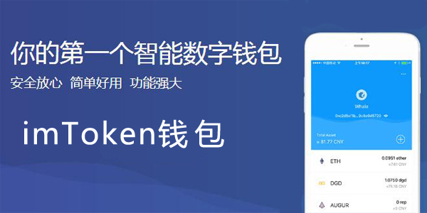 imtoken2.0钱包安卓下载_imtoken钱包下载安卓243