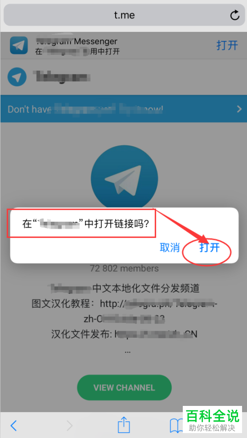 telegram怎么设置成汉字_telegeram怎么设置中文ios