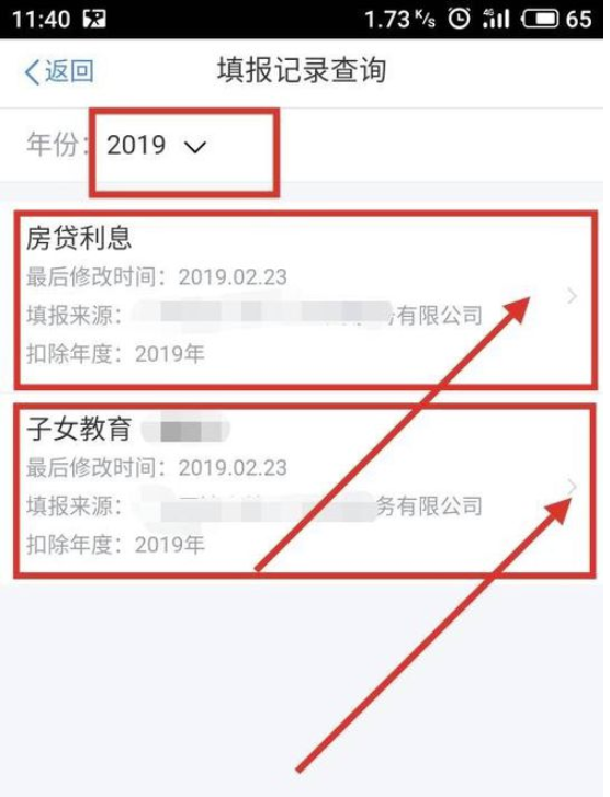 关于下载个人所得税app免费下载安装有什么好事的信息