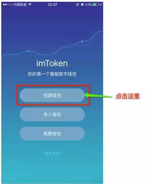 imtoken钱包下载安装注册_imtoken钱包官网下载2