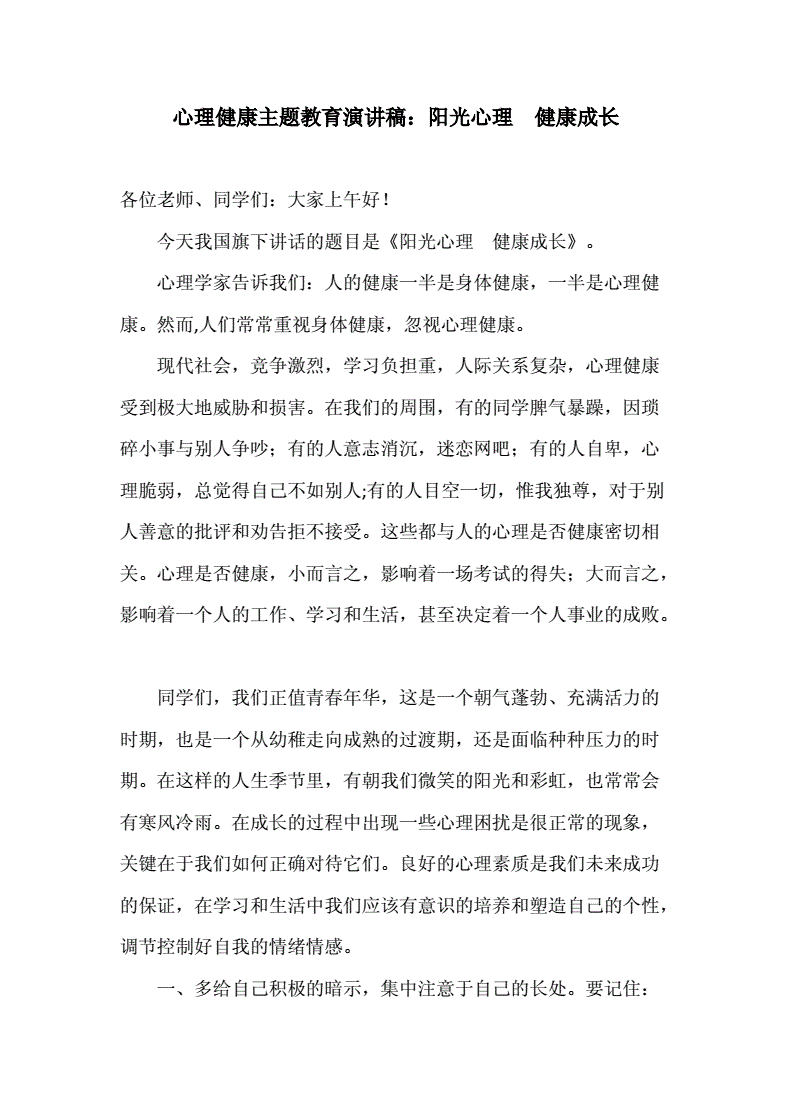 健康成长的要素不包括_健康成长的要素不包括哪一项