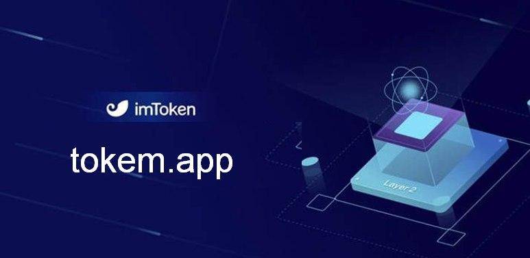 imtoken钱包的作用_imtoken钱包dapp