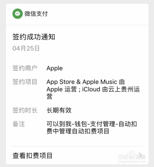 苹果不能下载app,说绑定的微信支付无效怎么办_苹果不能下载app,说绑定的微信支付无效怎么办呀