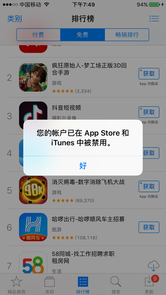 苹果app无法下载软件怎么办_iphone下载不了app怎么回事