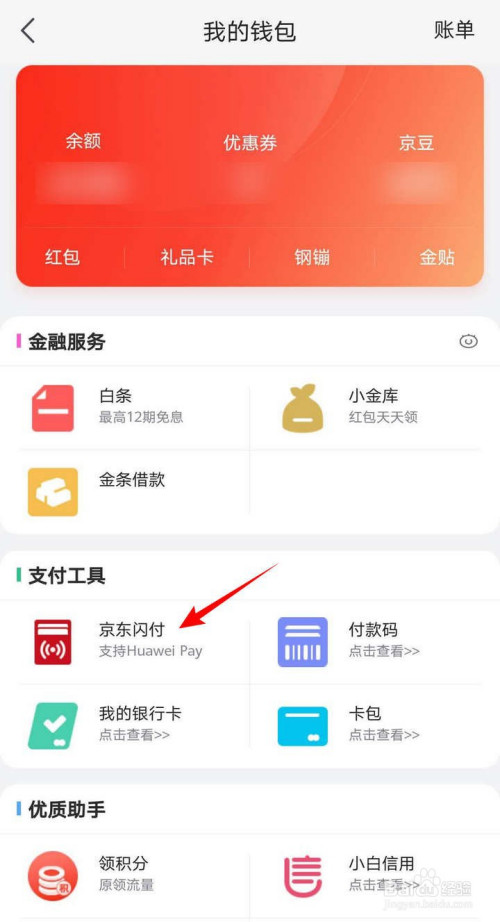 华为钱包app下载安装_华为钱包app下载安装2019