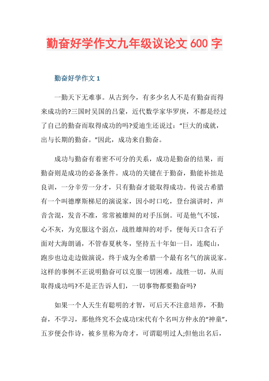 网络游戏的危害议论文600字_网络游戏的危害议论文600字怎