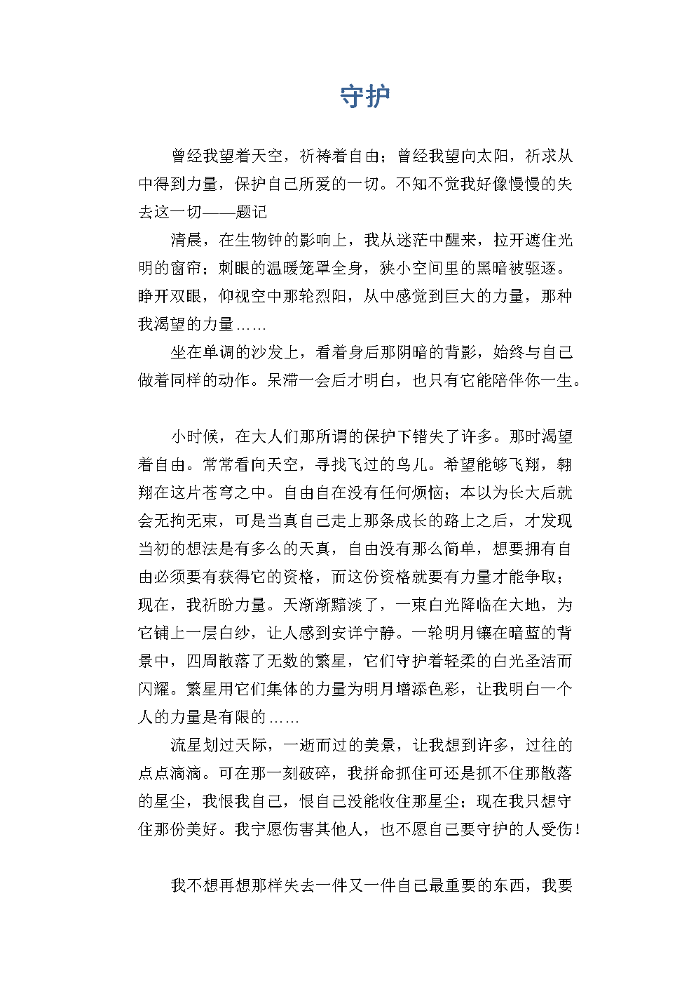 网络游戏的危害议论文600字_网络游戏的危害议论文600字怎么写