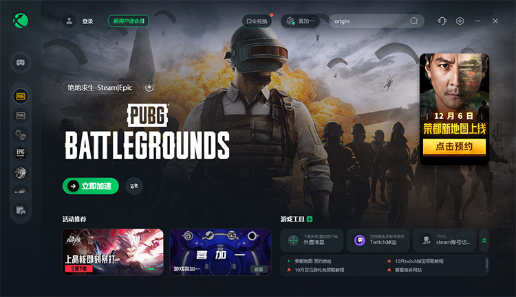 pubg官方下载入口_pubg mobile官网下载入口