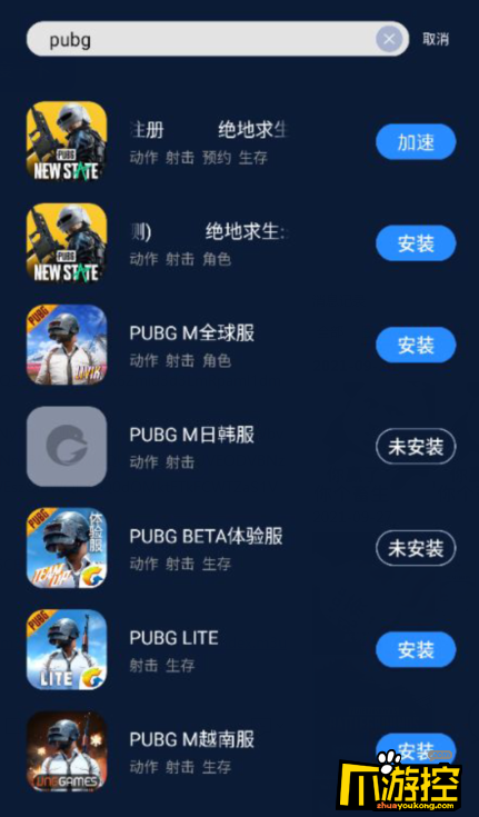 iphone下载pubg国际服_iphone下载pubg国际服地铁逃生