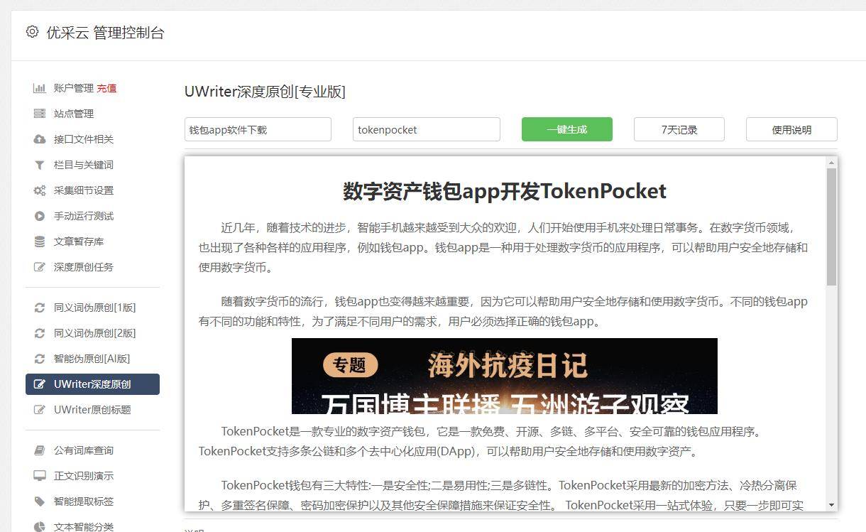 tokenpocket怎么操作_tokenpocket钱包下载官网