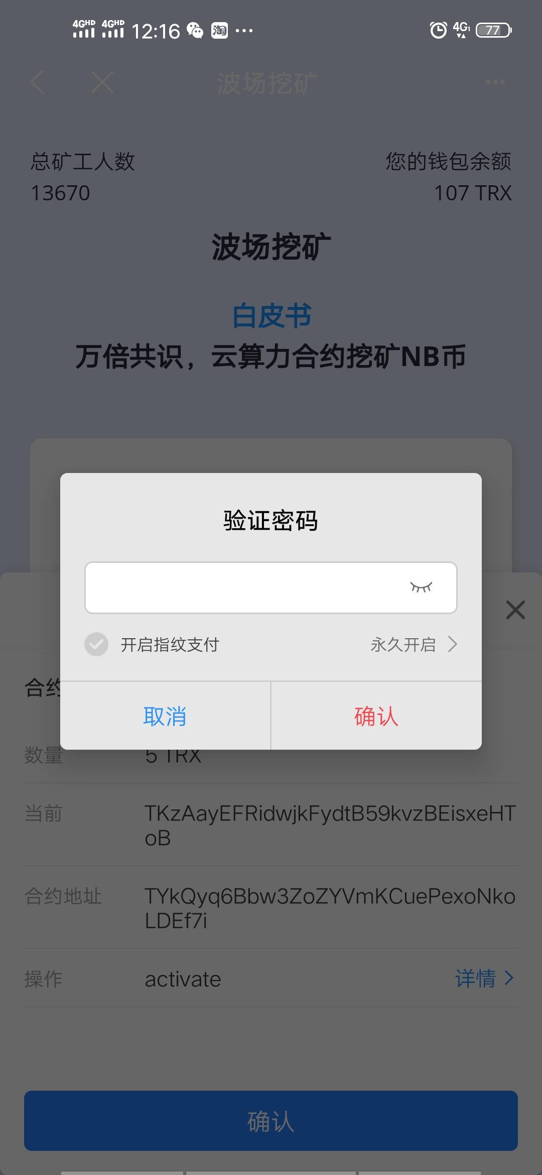 关于tokenpocket钱包官网app的信息