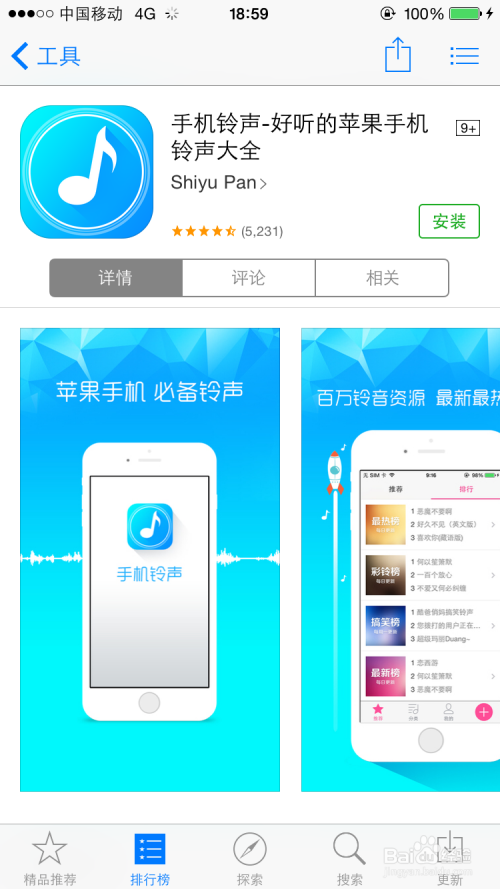 ios下载软件app_ios下载软件app有哪些