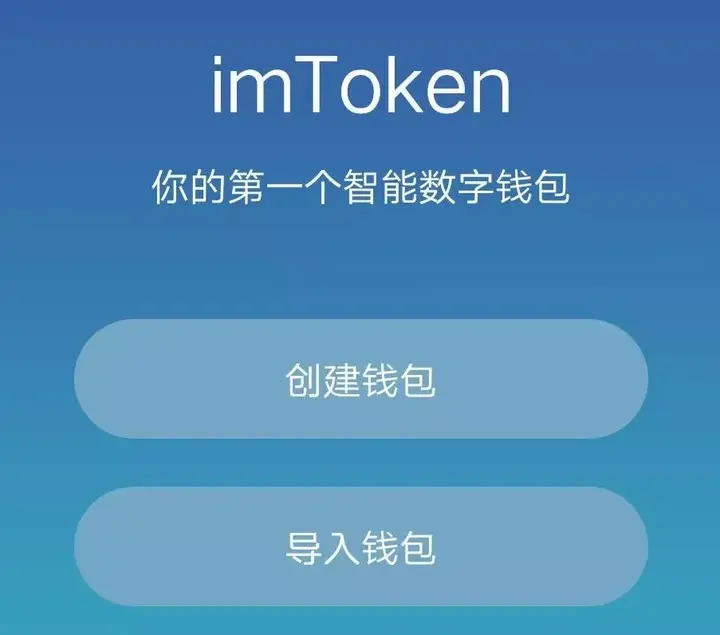 imtoken钱包下载2.0中心_imtoken钱包官网下载