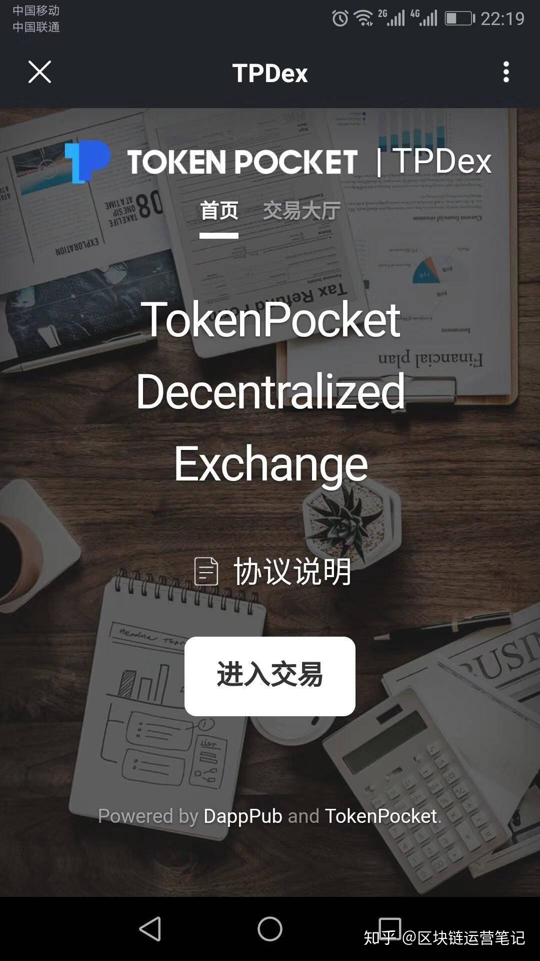 tokenpocket有什么用_tokenpocket钱包怎