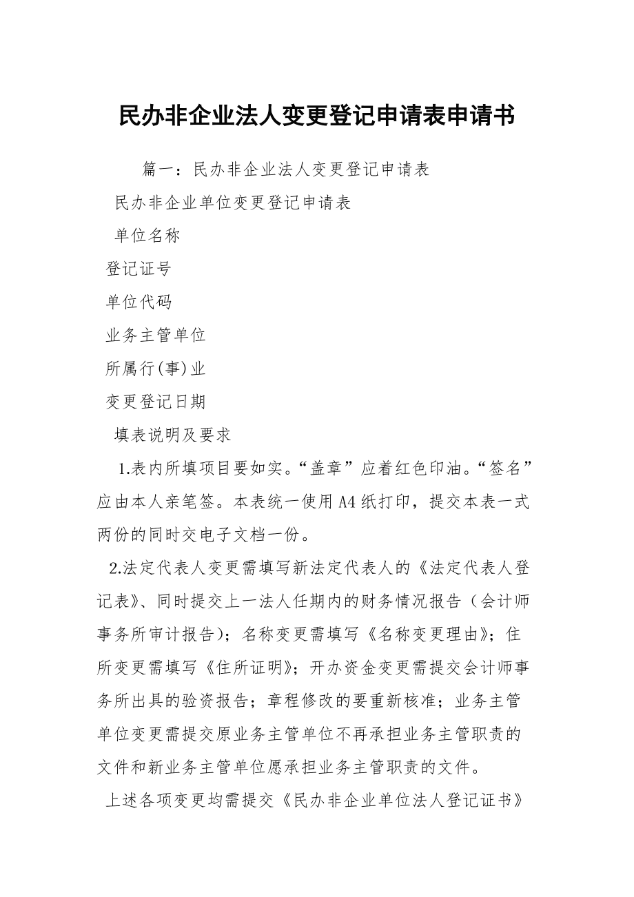 国家鼓励和支持自然人法人和非法人组织_国家鼓励和支持自然人法